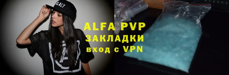 Alpha-PVP мука Беломорск