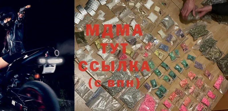 нарко площадка состав  Беломорск  МДМА crystal 